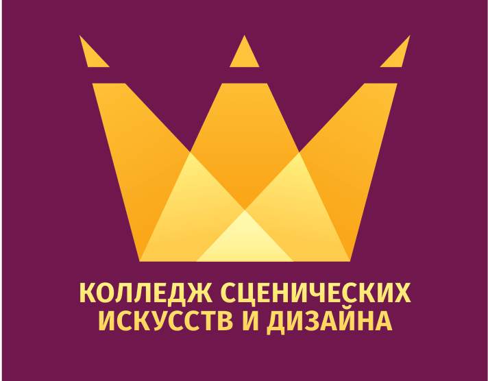 Логотип Колледж сценических искусств и дизайна