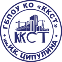 Калужский коммунально-строительный техникум им. И.К. Ципулина