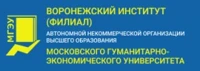 Логотип Воронежский институт (филиал) Московского гуманитарно-экономического университета