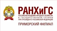 Логотип Приморский филиал Российской академии народного хозяйства и государственной службы при Президенте Российской Федерации