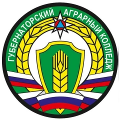 Губернаторский аграрный колледж