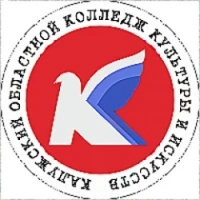 Калужский областной колледж культуры и искусств