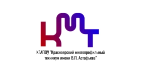 Логотип Красноярский многопрофильный техникум  им. В.П. Астафьева