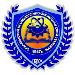 Логотип Сахалинский промышленно-экономический техникум