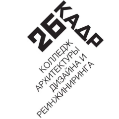 Логотип Колледж Архитектуры, Дизайна и Реинжиниринга № 26