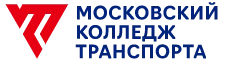 Логотип Московский колледж транспорта Российского  университета транспорта (МИИТ)