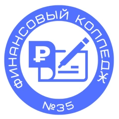 Логотип Финансовый колледж № 35