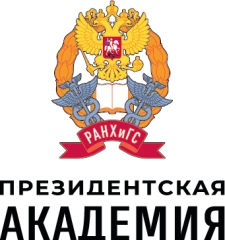 Логотип Российская академия народного хозяйства и государственной службы при Президенте Российской Федерации