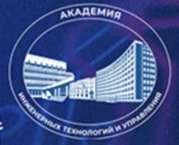 Логотип Академия инженерных технологий и управления