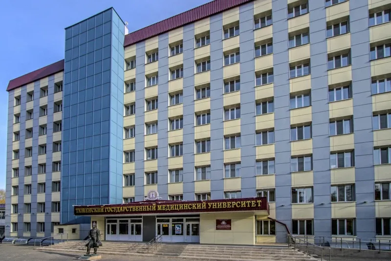 Тюменский государственный медицинский университет Министерства здравоохранения Российской Федерации
